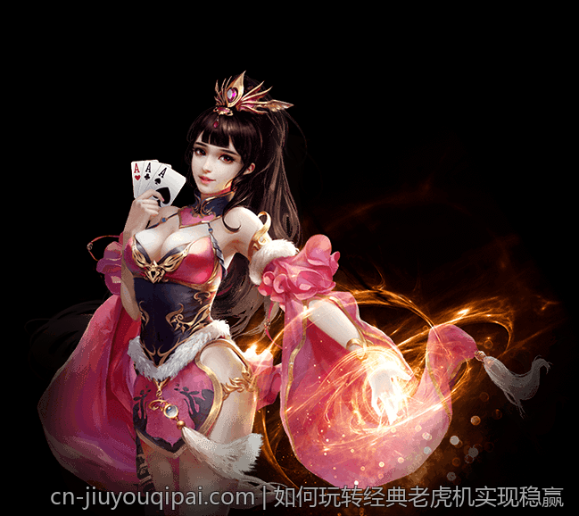 如何玩转经典老虎机实现稳赢