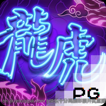 快乐十分高频彩票开奖直播奖金计算方式