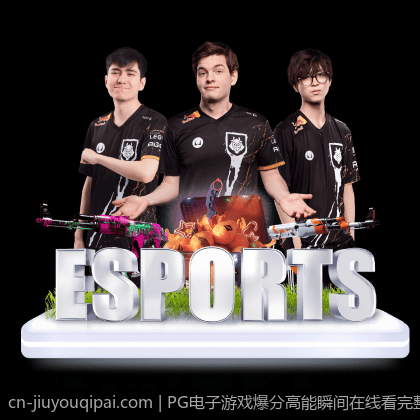 PG电子游戏爆分高能瞬间在线看完整版
