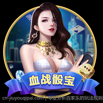 专业分析百家乐的玩法规则与概率公式