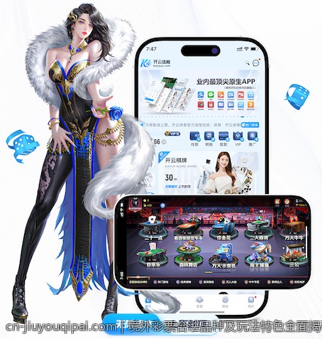 境外彩票合法品种及玩法特色全面揭秘