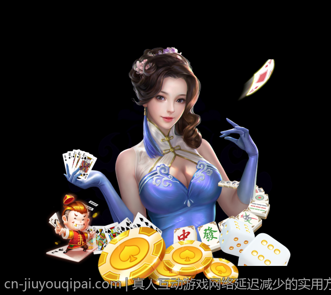 真人互动游戏网络延迟减少的实用方法指南