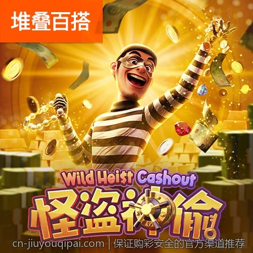 保证购彩安全的官方渠道推荐