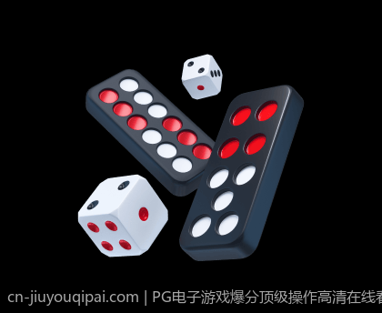 PG电子游戏爆分顶级操作高清在线看
