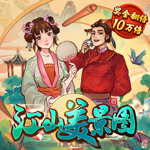 真人互动游戏中的网络延迟优化策略详解