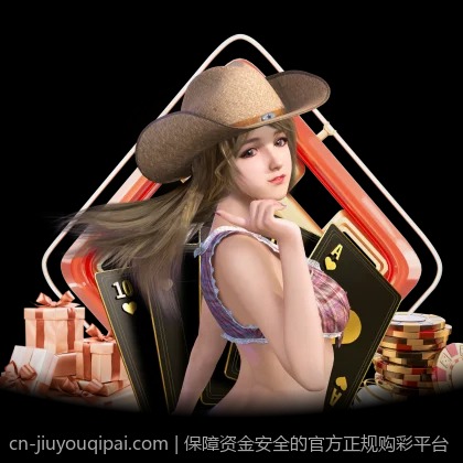 保障资金安全的官方正规购彩平台