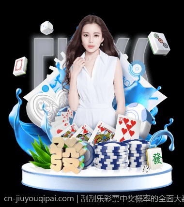 刮刮乐彩票中奖概率的全面大数据研究