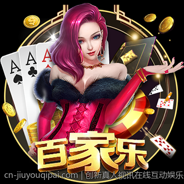 创新真人视讯在线互动娱乐平台，缔造极致娱乐新体验