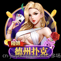 多场景下的地方特色麻将玩法介绍