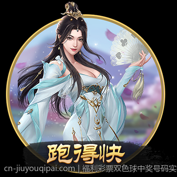 福利彩票双色球中奖号码实时查询与中奖信息公告