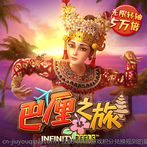 互联网棋牌游戏积分兑换规则的最新动态