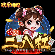 最新版本的官方正版棋牌游戏大厅稳定下载安装