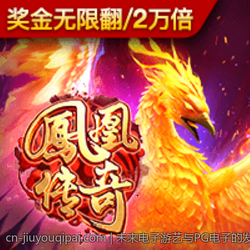 未来电子游艺与PG电子的发展方向探索