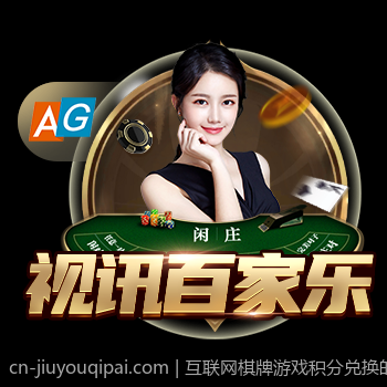 互联网棋牌游戏积分兑换的优惠活动介绍