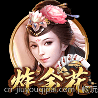 畅玩最新手机游戏免费试用渠道