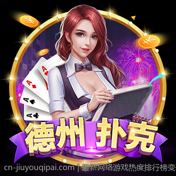 最新网络游戏热度排行榜变化趋势全读懂