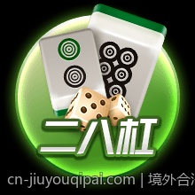 境外合法彩票多样玩法及投注策略介绍