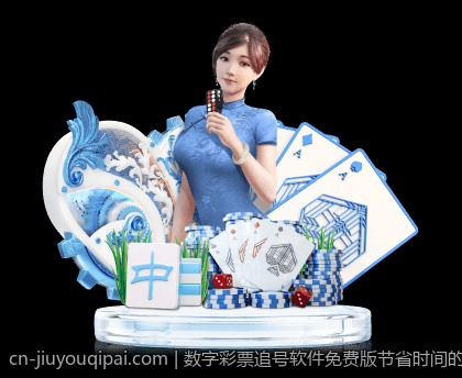 数字彩票追号软件免费版节省时间的技巧