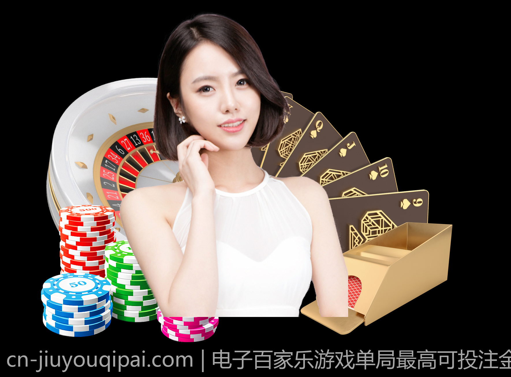电子百家乐游戏单局最高可投注金额