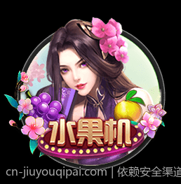 依赖安全渠道保障你的手机游戏充值资金安全
