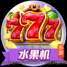 全球彩票中奖号码最新公布