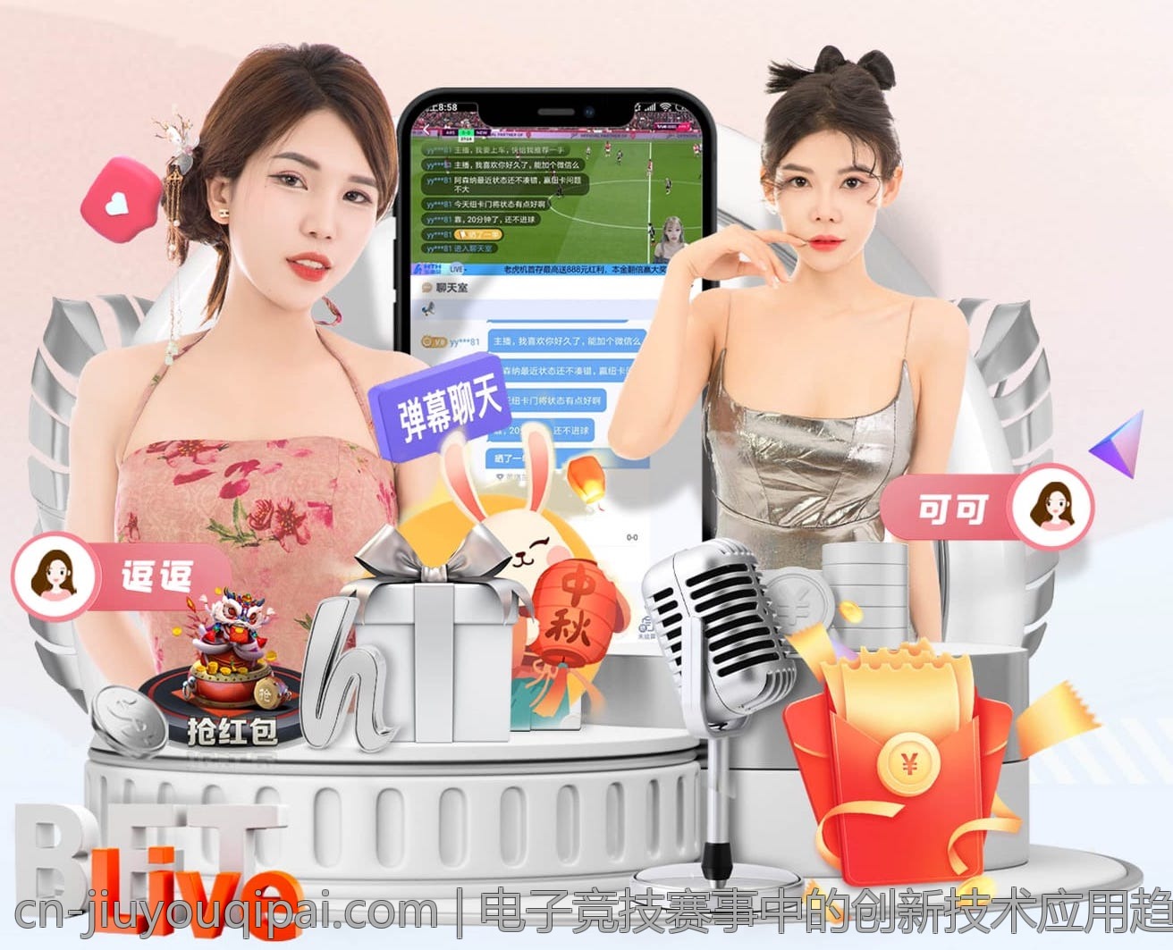 电子竞技赛事中的创新技术应用趋势
