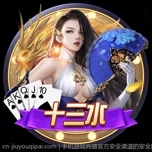 手机游戏充值官方安全渠道的安全风险及应对方式介绍