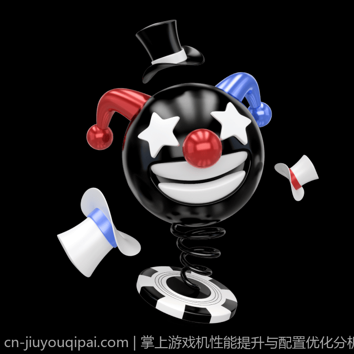 掌上游戏机性能提升与配置优化分析