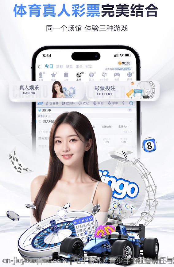 电子游戏对青少年的社会责任与发展指导