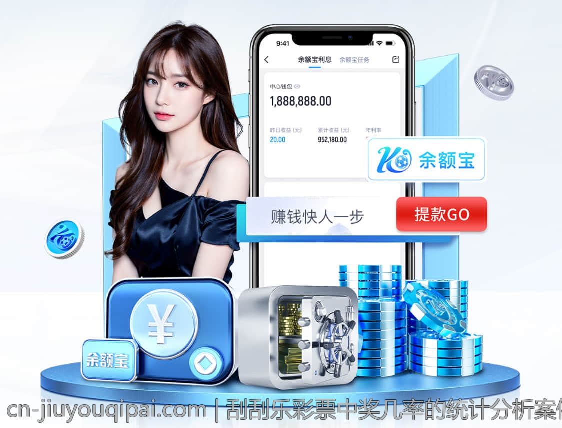 刮刮乐彩票中奖几率的统计分析案例与经验分享