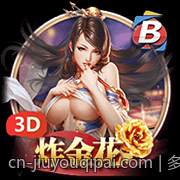 多场次真人娱乐场真人发牌实时互动体验