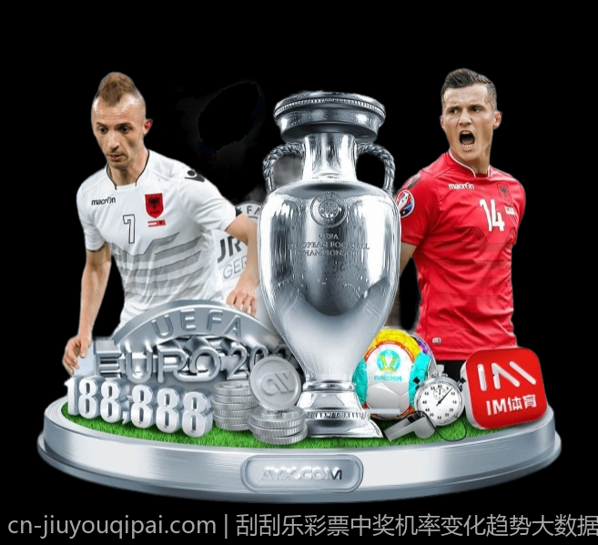 刮刮乐彩票中奖机率变化趋势大数据解读