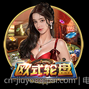 电子百家乐单次最高投注额度详述