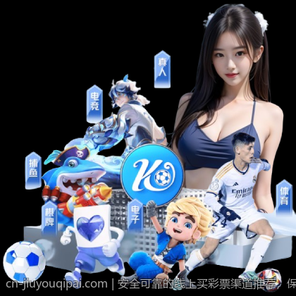 安全可靠的线上买彩票渠道推荐，保障你的资金与信息安全